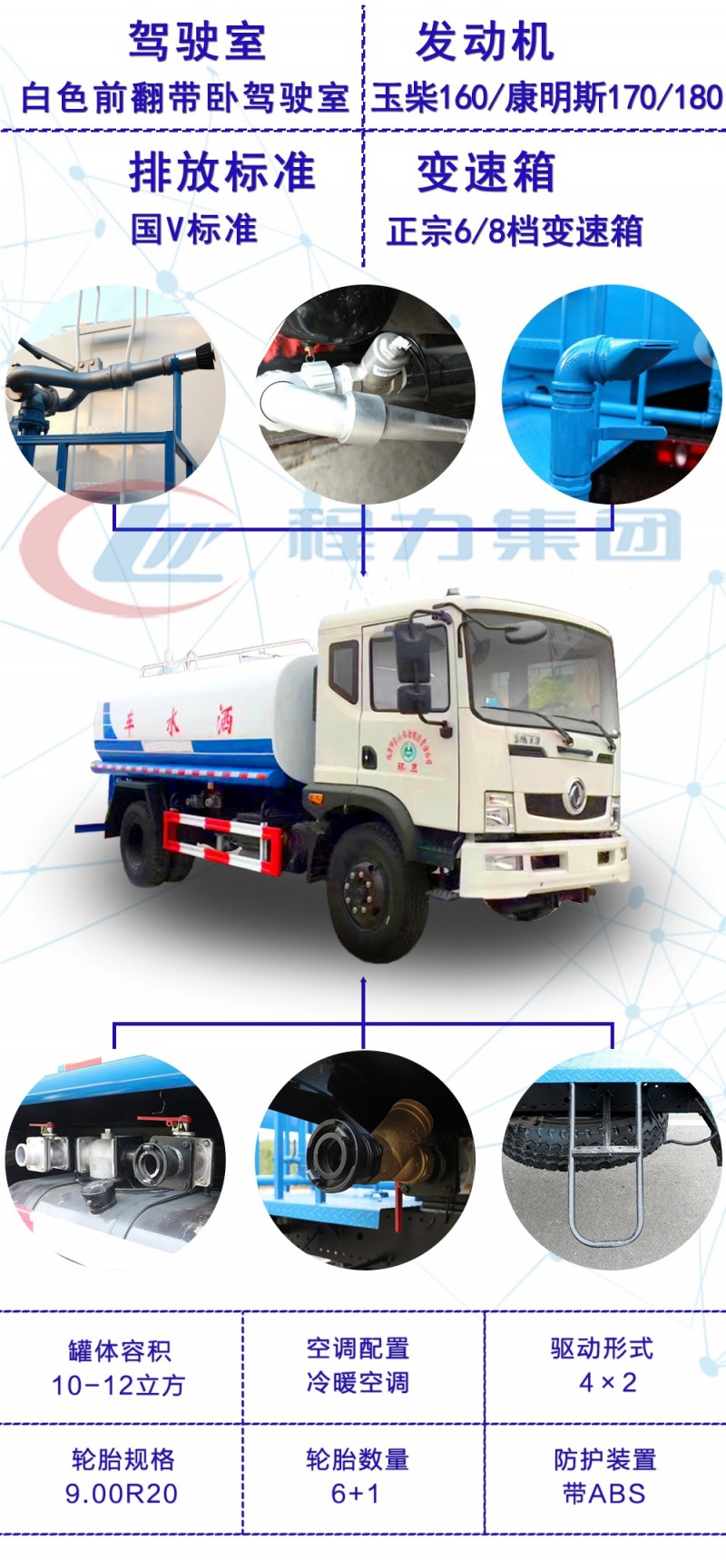 東風御虎T3新款10噸灑水車