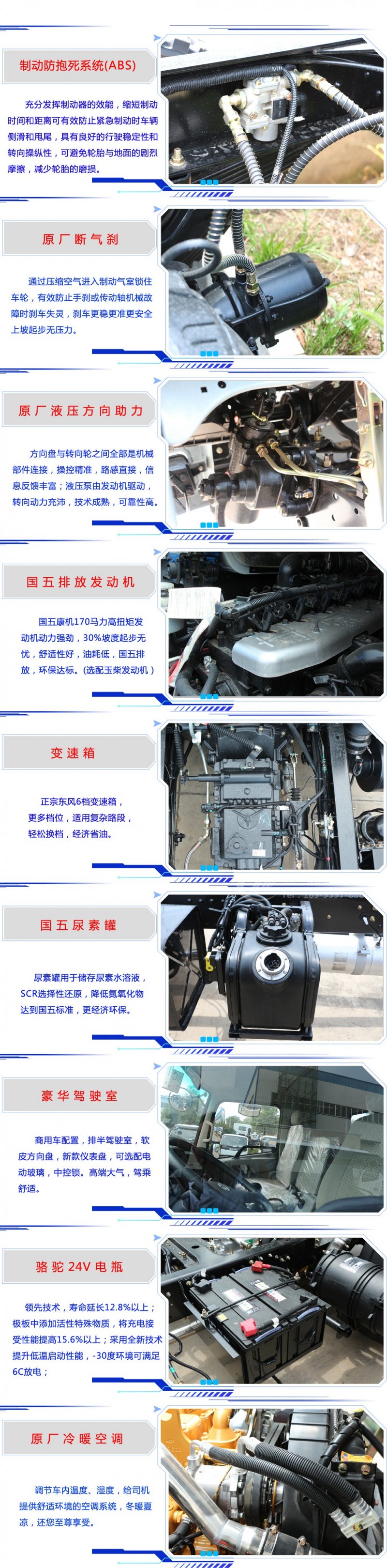 東風153G壓縮垃圾車（10-14方）